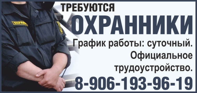 Охранники